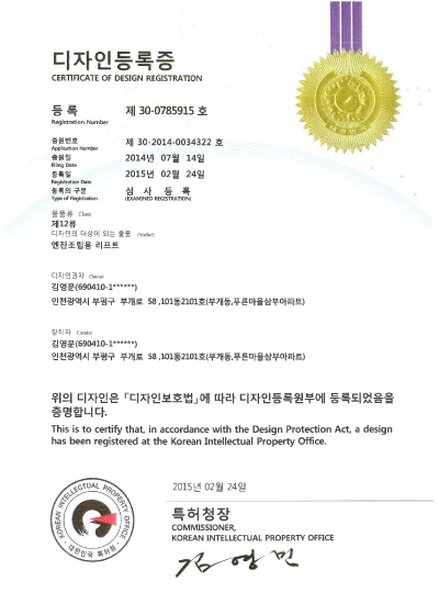 Design Registration Certificates30-0785915